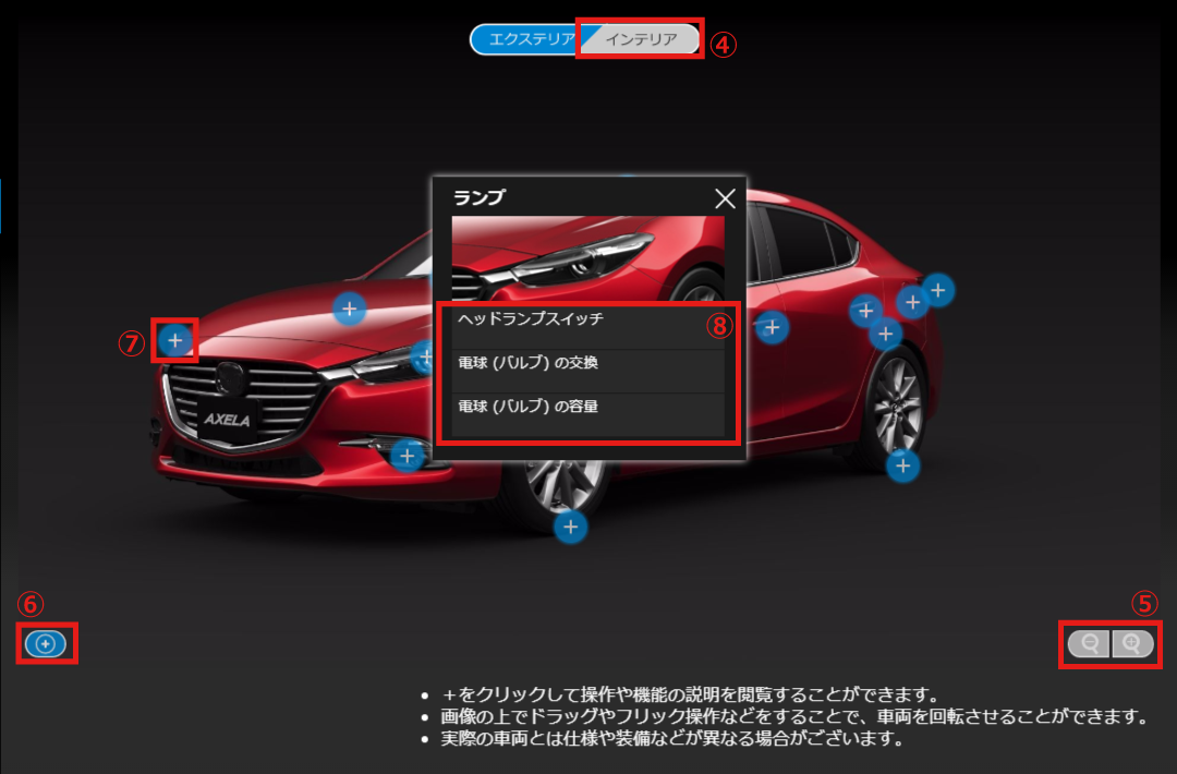 MAZDA】アクセラ｜電子取扱説明書｜BN