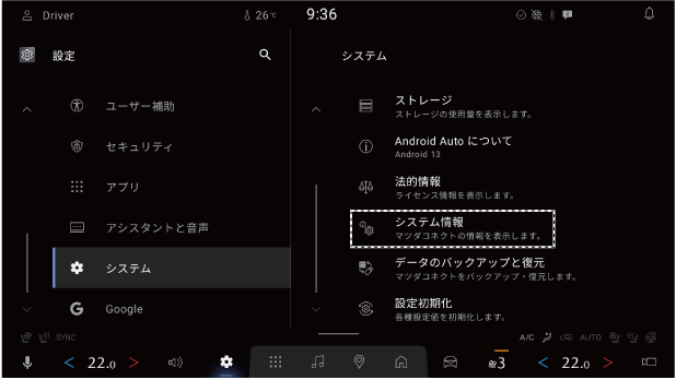 MAZDA】マツダコネクト取扱説明書