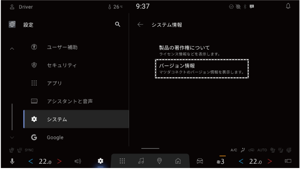 MAZDA】マツダコネクト取扱説明書