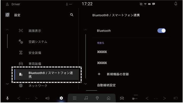 MAZDA】マツダコネクト取扱説明書