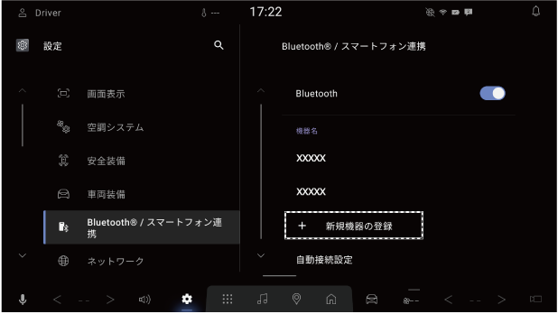 MAZDA】マツダコネクト取扱説明書
