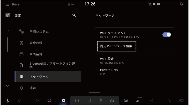 MAZDA】マツダコネクト取扱説明書
