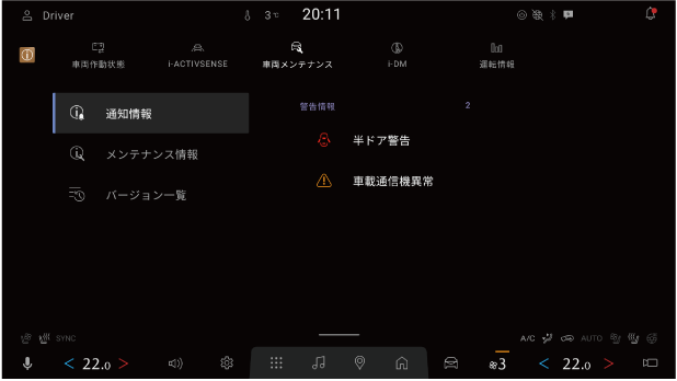 MAZDA】マツダコネクト取扱説明書