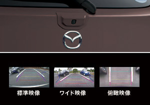 Mazda アクセサリー詳細 アクセサリー