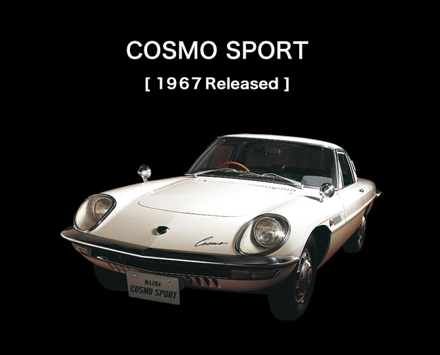 COSMO SPORTS［1967 Released］