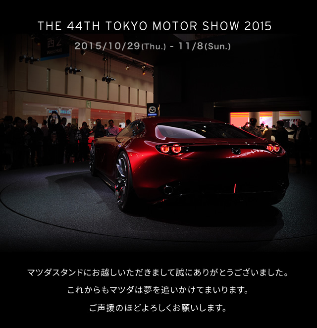 THE 44TH TOKYO MOTOR SHOW 2015