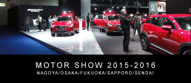 MOTOR SHOW 2015-2016 NAGOYA/OSAKA/FUKUOKA/SAPPORO/SENDAI