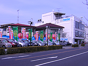 株式会社関東マツダ 昭島中神店