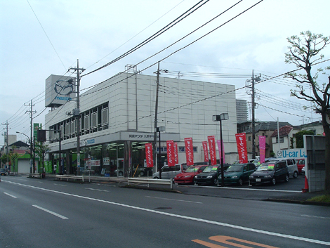 株式会社関東マツダ 八王子平岡店