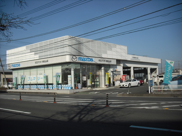 株式会社関東マツダ 東松山店