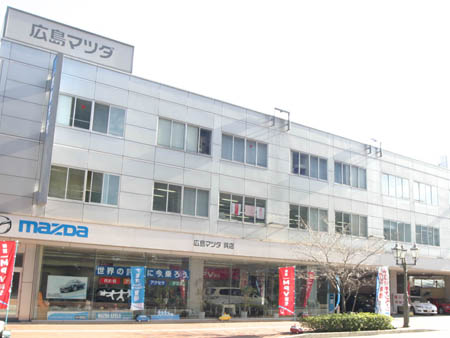 株式会社広島マツダ 呉店