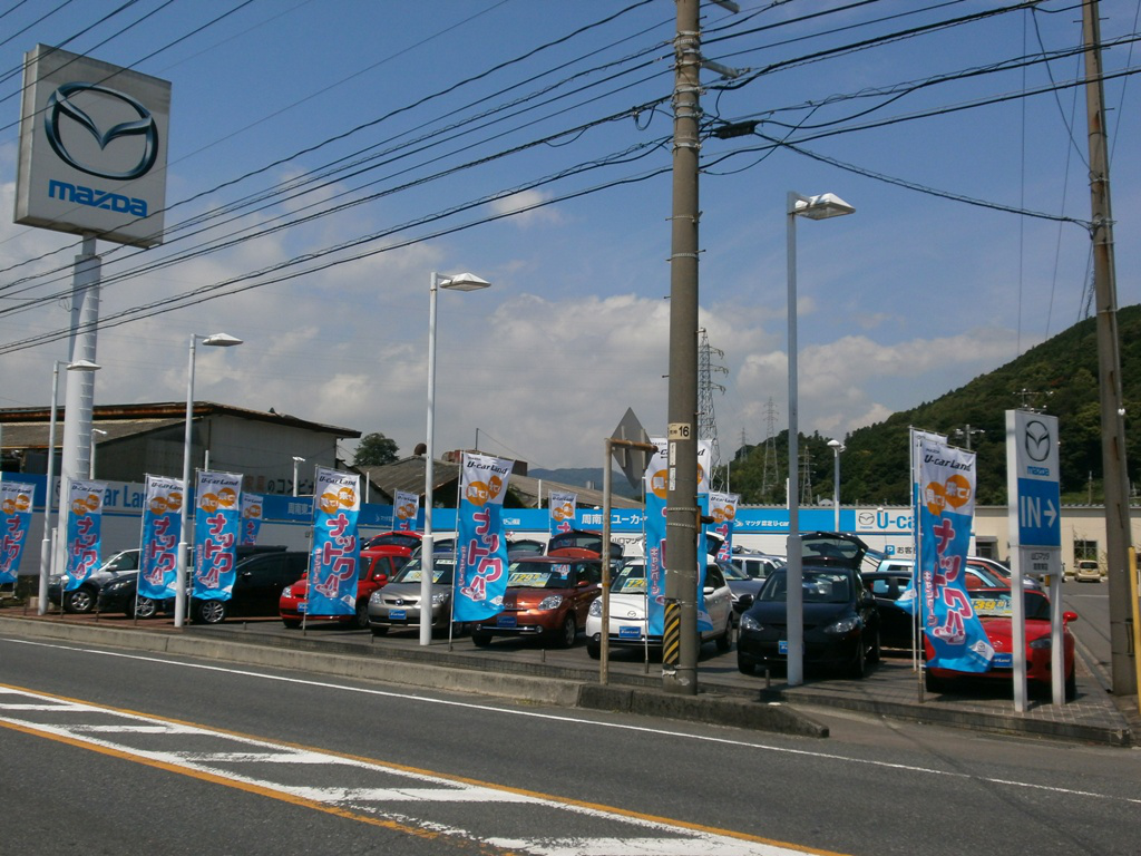 マツダ 周南東店 山口マツダ株式会社 販売店詳細