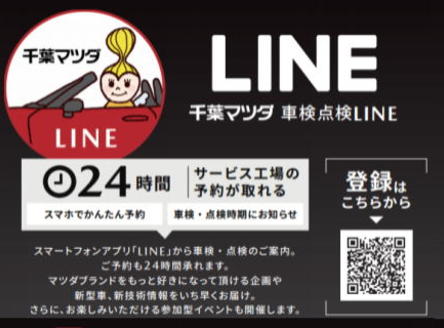 五香六実店 - 株式会社千葉マツダ｜販売店検索 | ご購入サポート｜マツダ