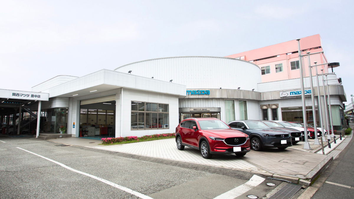株式会社関西マツダ 豊中店