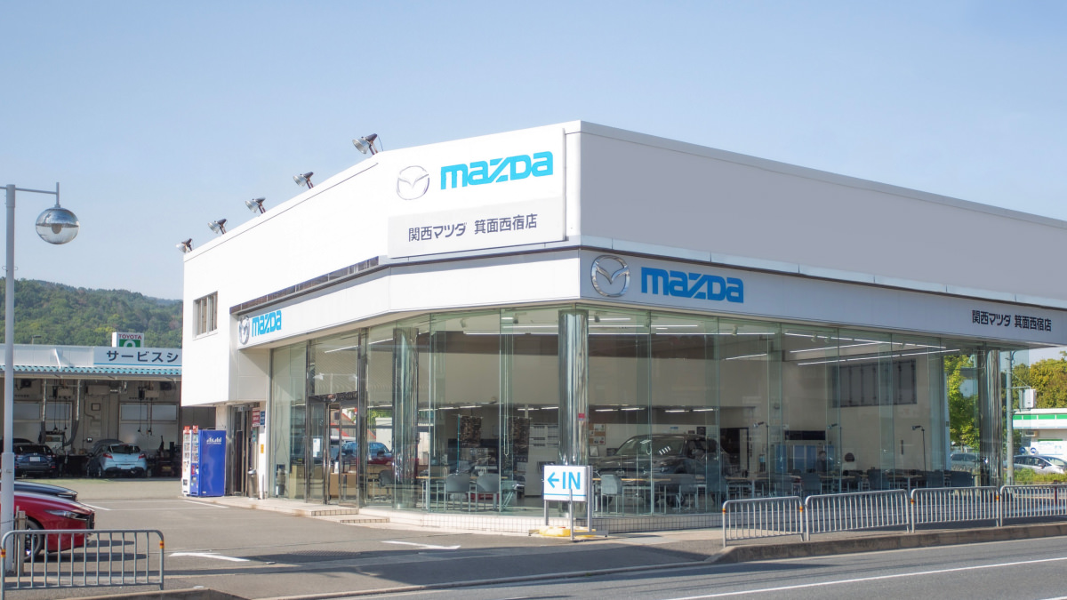 株式会社関西マツダ 箕面西宿店