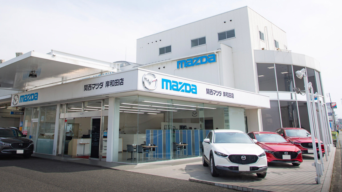 株式会社関西マツダ 岸和田店