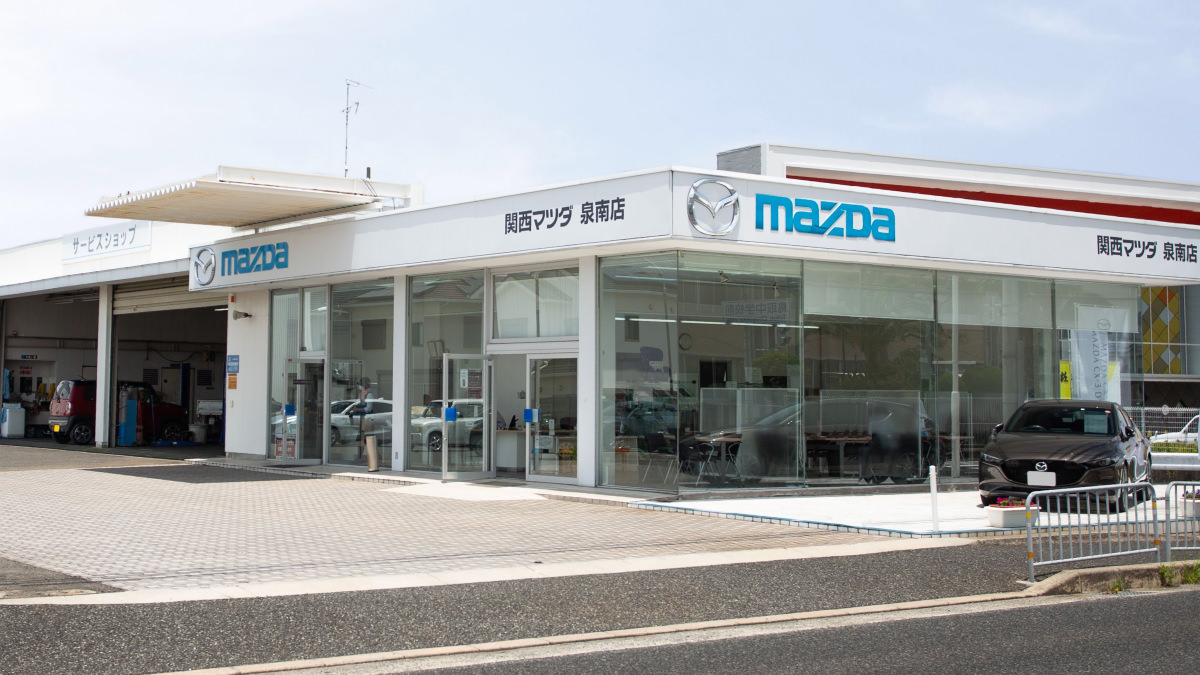 株式会社関西マツダ 泉南店