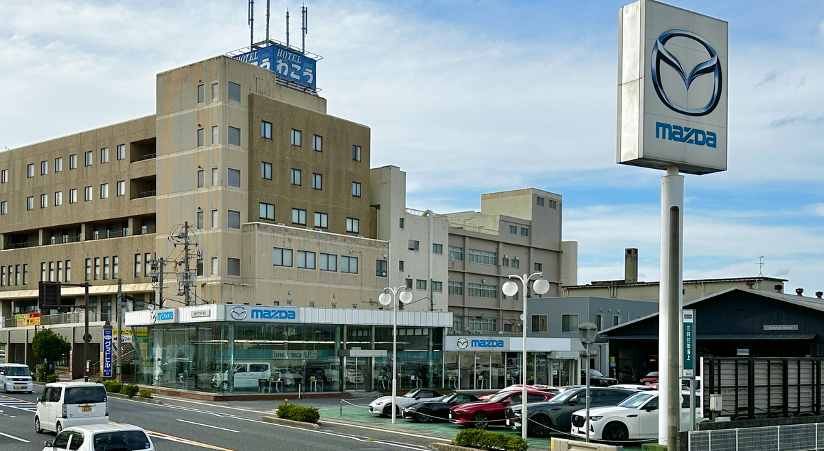 株式会社米子マツダ 本社営業所