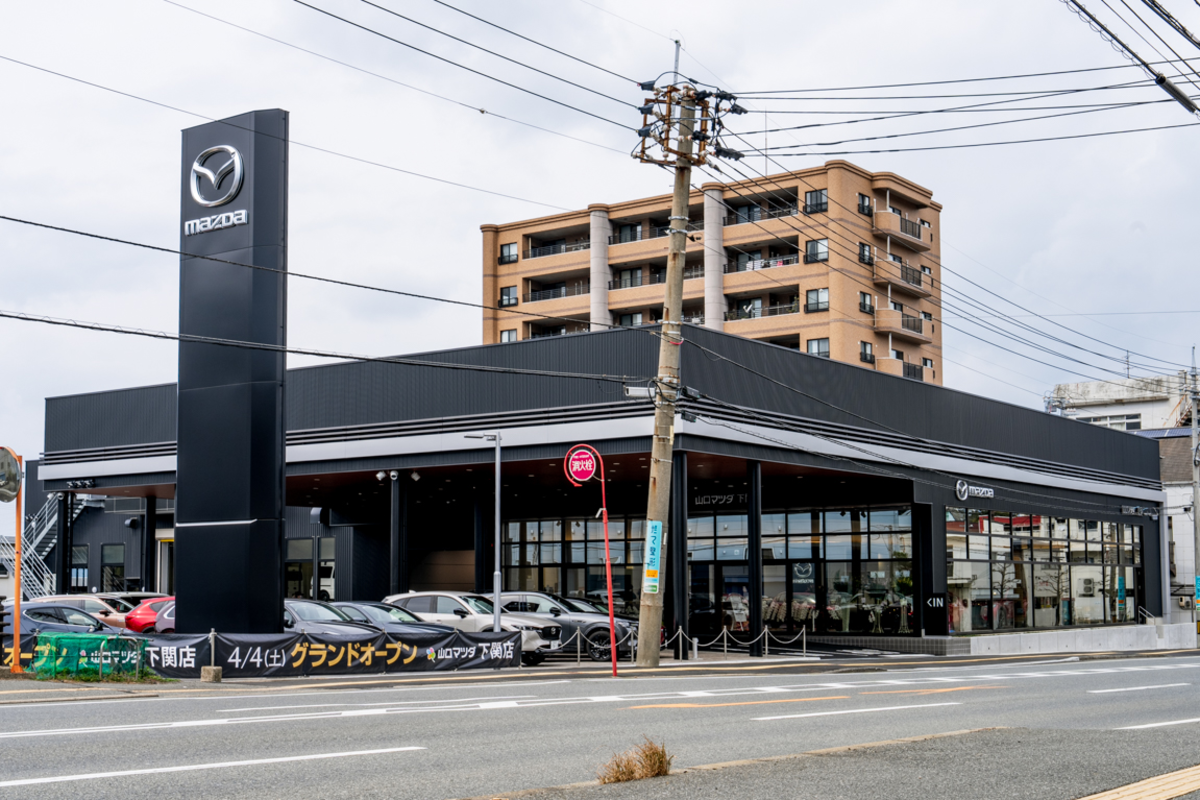 山口マツダ株式会社 下関店