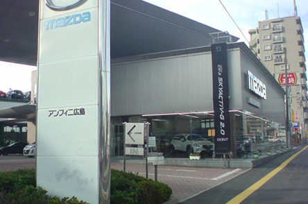 株式会社アンフィニ広島 廿日市店