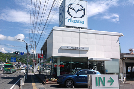 株式会社アンフィニ広島 大竹店