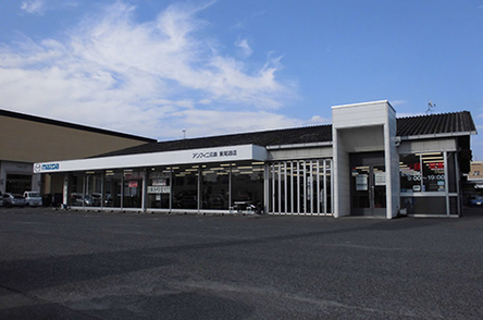 株式会社アンフィニ広島 東尾道店