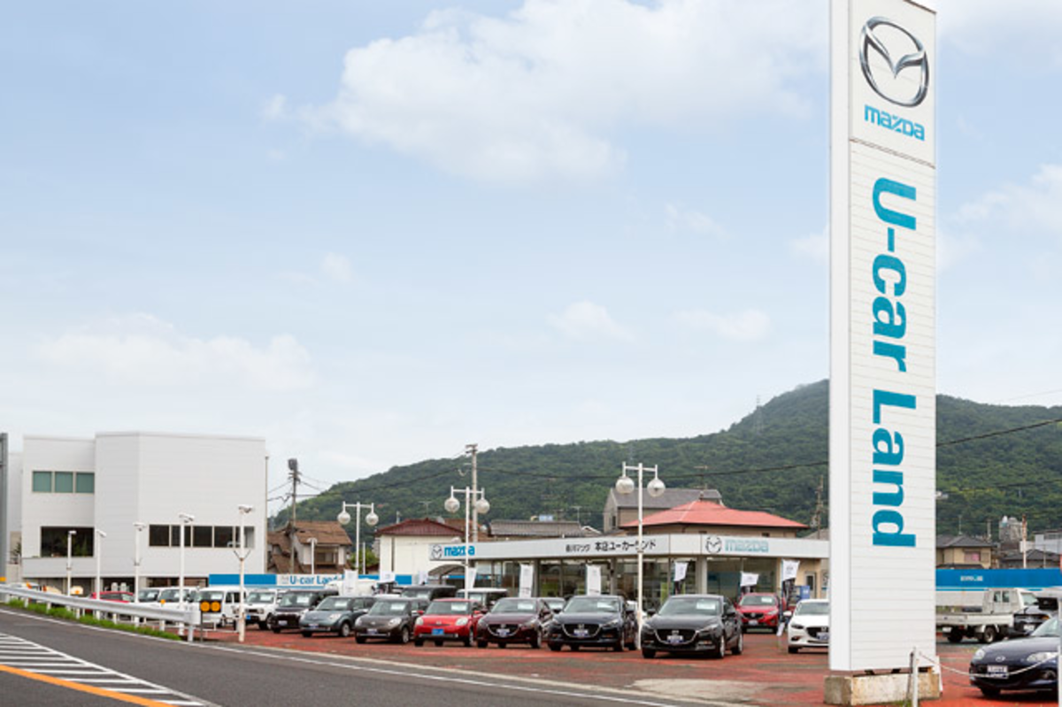 香川マツダ販売株式会社 本店ユーカーランド