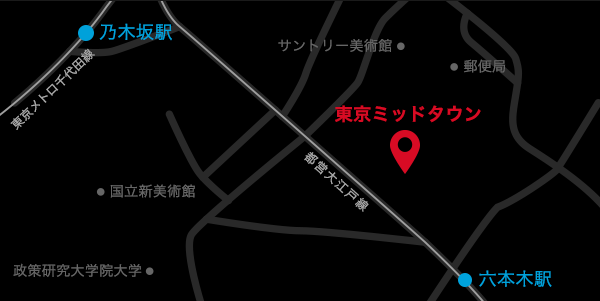 東京ミッドタウン