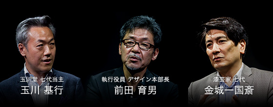マツダデザイン 名匠と語る